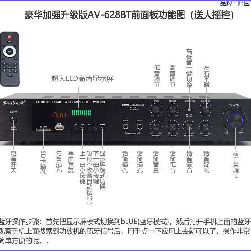 5-channel power amplifier home high-power 2-channel karaoke digital remote control Bluetooth radio KTV home movie wholesale