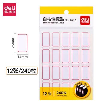 Deli 6416 self-adhesive label sticker name sticker 25x14mm medium label sticker adhesive sticker oral paper