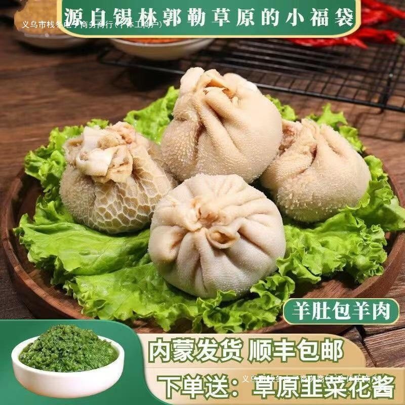 Mutton Belly Rolls, Inner Mongolia Internet Celebrity Belly Rolls, Mutton Sausage, Blood Sausage, Belly Rolls, Fresh Mutton Wholesale, Free Shipping