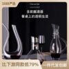 Wine Decanter Red Wine Household European-style Crystal Quick Decanter Pot Small Size Personalized Creative Wine Bottle White Wine Dispenser