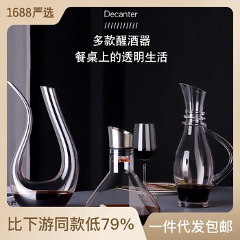 Wine Decanter Red Wine Household European-style Crystal Quick Decanter Pot Small Size Personalized Creative Wine Bottle White Wine Dispenser