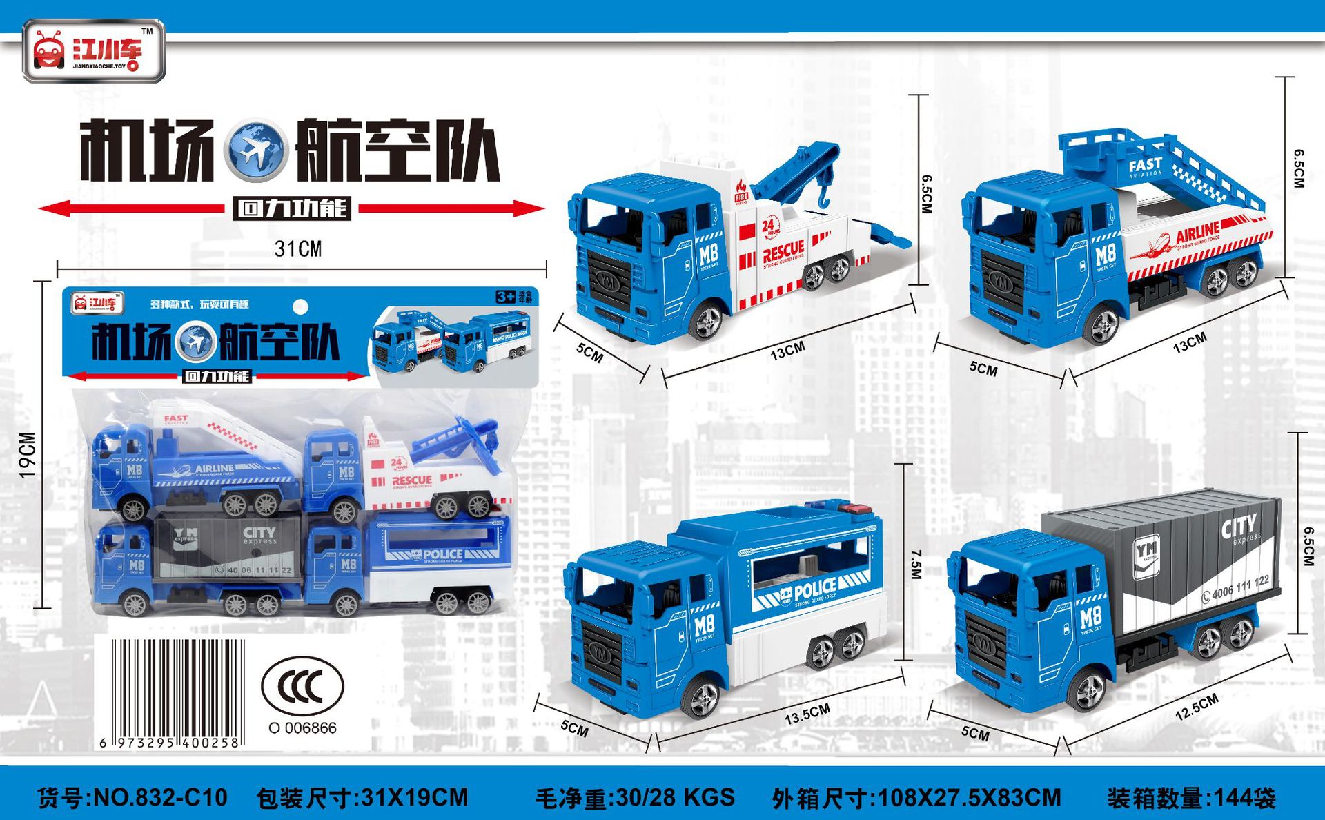 儿童玩具惯性玩具车套装仿真挖掘机起吊机消防车模型地摊摆摊批发