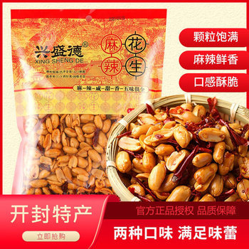 Henan Specialty Kaifeng Xingshengde Spicy Peanuts Spicy Snacks 180g Five-Spice Peanuts Bagged Snacks