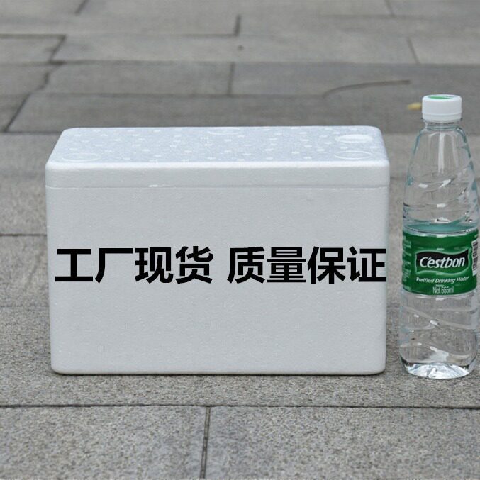 Postal 123456 Foam Box Express Insulation Box Seafood Preservation Refrigerated Vegetable Vegetable and Fruit Box Factory Wholesale