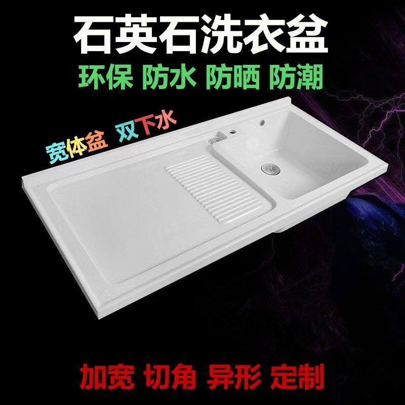 Free Shipping Quartz Stone Countertop Laundry Pool Laundry Basin Washing Machine Cabinet Basin Laundry Trough with Washboard Laundry Basin Non-standard