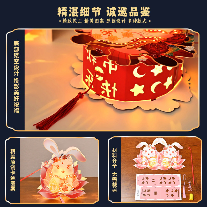 Mid-Autumn Festival rabbit lantern children's Chinese-style portable lantern 2024 new handmade diy material bag luminous lantern