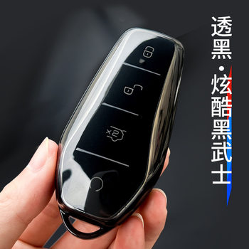 for BYD Dolphin Qin plusdmi Han evdm car key cover all-inclusive transparent protective cover for men and women