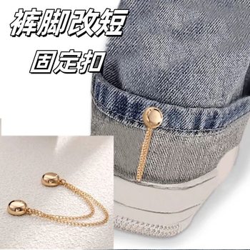 Seam-free Chain Magnetic Buckle for Trouser Foot