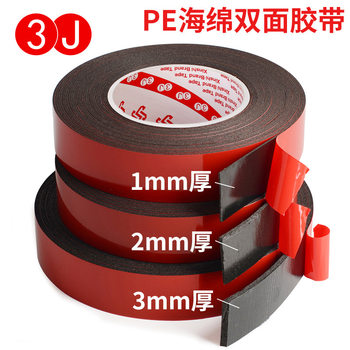 PE Black Foam Double-sided Adhesive Tape Red Film Strong Adhesive Foam Nameplate Door and Window Metal Adhesive Sealing Shock Absorbing Double-sided Adhesive