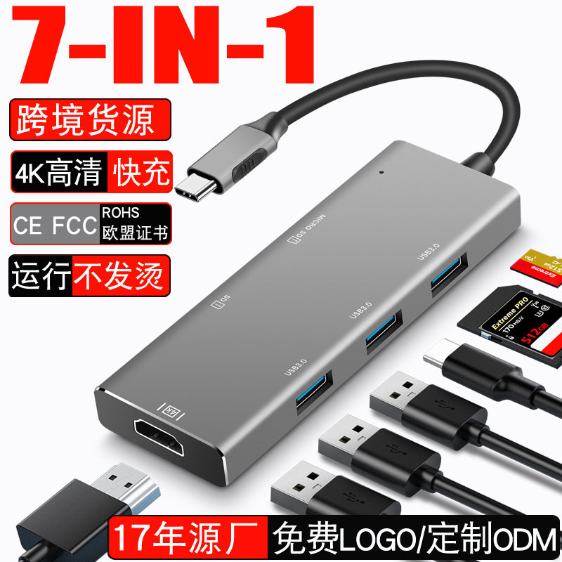macbook docking station usb hub hub one drag seven typeC computer accessories HDMI expander wholesale