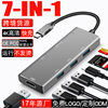 macbook docking station usb hub hub one drag seven typeC computer accessories HDMI expander wholesale
