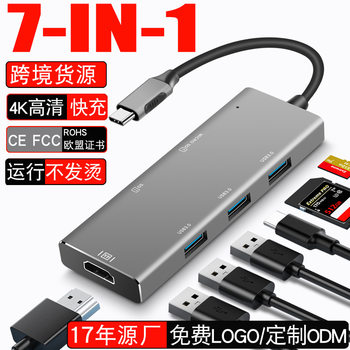 macbook docking station usb hub hub one drag seven typeC computer accessories HDMI expander wholesale