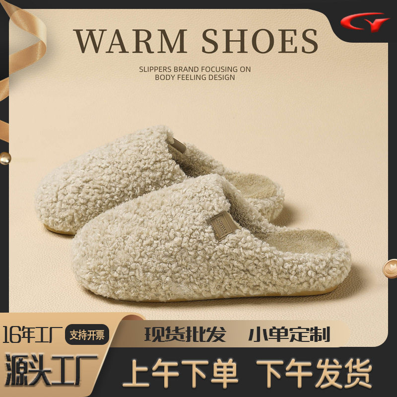 Lamb Wool Cotton Slippers for Women, New Autumn and Winter Home Indoor Warm Thick-Soled Couple Cotton Slippers, Cotton Shoes Wholesale