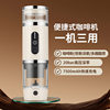 Supply C01A Capsule Portable Rechargeable Coffee Machine, Ready-Made Household Small Coffee Machine