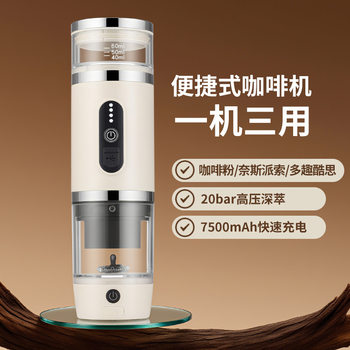 Supply C01A Capsule Portable Rechargeable Coffee Machine, Ready-Made Household Small Coffee Machine