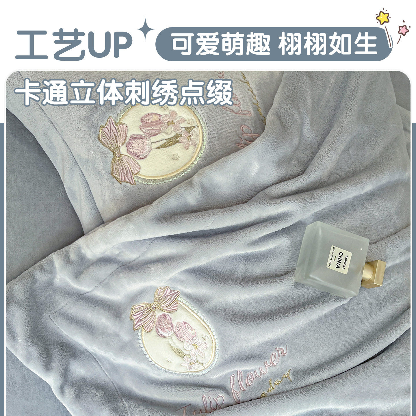 High-End Class a Milk Velvet Embroidered Bed Bed Sheetss Four-Piece Set Thickeneded Coral Flannel Quilt Cover Super Soft Bedding 4