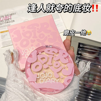 Jiujiu Diary Leopard Print Cloud Powder Oil Controlling Makeup Long-Lasting Waterproof and Sweatproof Base Makeup Concealer Dry Skin Honey Powder