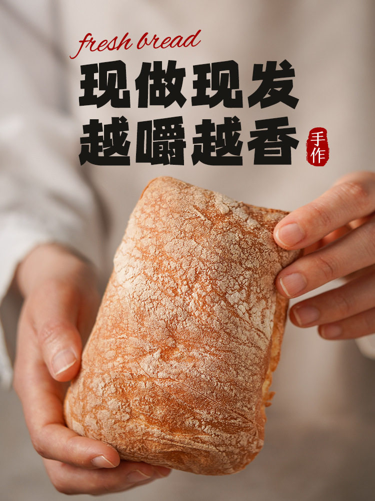 Handmade Whole Wheat Ciabatta Breakfast Bread, Sugar-Free Essential Oil, Reduced Fat Hamburger Embryo Meal Replacement, Satiety Food Staple Food