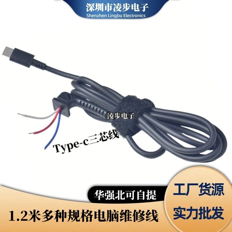 Type-C single-head connection power supply cable is suitable for Lenovo notebook power adapter output cable 45W 65W