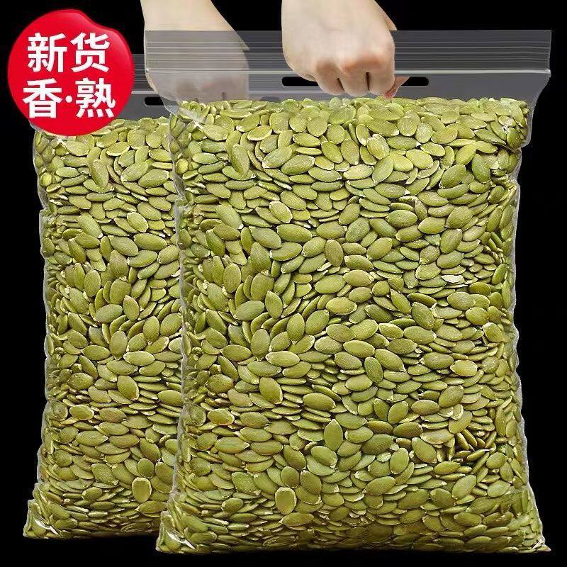 Pumpkin seeds cooked batch Inner Mongolia specialty fried kernel net weight raw cooked salt baking pumpkin seed kernel snack nut wholesale