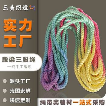 Manufacturer Wholesale Deerskin Rope Gradient Color Pet Leash 12mm Three-Strand Twisted Rope DIY Material