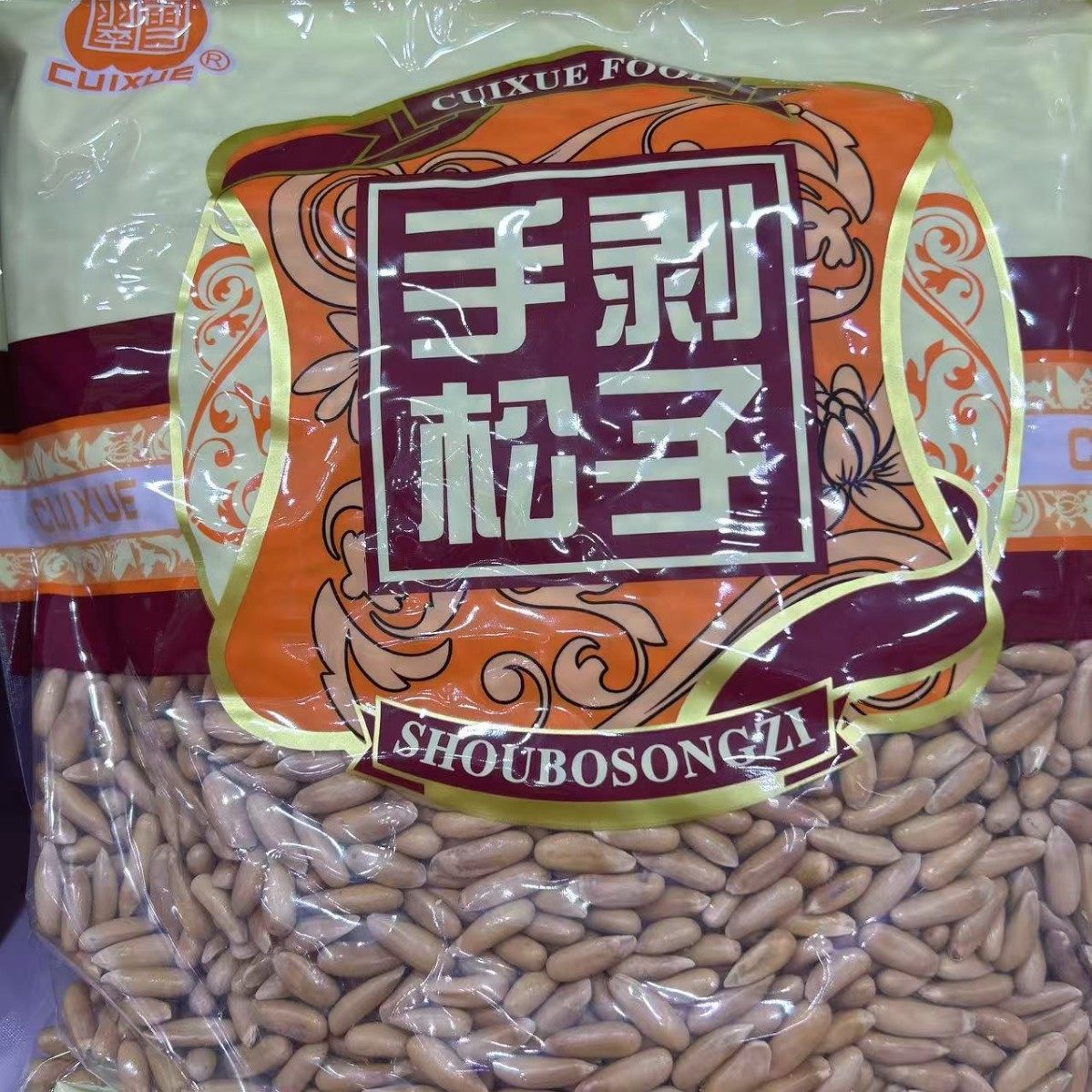 Cui Xue Hand-Peeled Pine Nuts Snacks Various Sizes