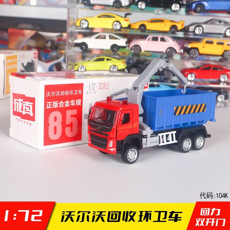 正版成真合金车小汽车模型车子可开门儿童男孩回力车玩具乳白色