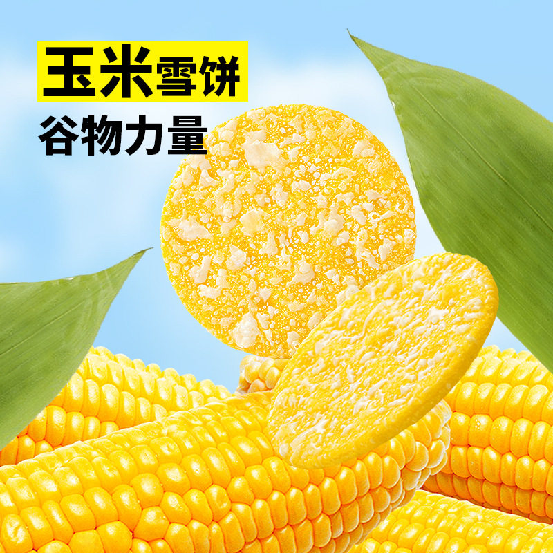 [Midoqi] Coarse Grain Snow Cake 4 Flavors Mixed 201g (18 Packs)/560G (50 Packs) Packaged with Other Potato Chips