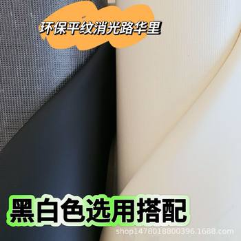 Factory price in stock direct PVC leather ordinary and high-grade soft Lida pattern environmental protection plain pattern road Hualiton base material