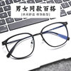 Baishifen 910TZ Jinchen Same Frame Ultra Light Pure Titanium Glasses Frame Anti-Blue Light Myopia Glasses Women's Danyang Glasses
