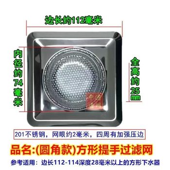 Thickened Stainless Steel Perforated Filter Bathroom Sewer Anti-Blocking and Anti-Odor Kitchen Sink Square Filter