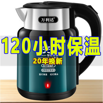 Wanlida 3.0L Electric Water Kettle Household Large-Capacity Thermal Insulation Constant Temperature Fast Water Kettle Automatic Power-Off Water Kettle