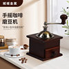 Hand-Cranked Coffee Grinder, Hand-Cranked Coffee Machine, Retro Classic Hand-Cranked Solid Wood Coffee Grinder, Coffee Bean Grinder