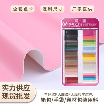 Accessories Manufacturer Fine Sheep Pattern Pu Wholesale Classic Sheep Pattern Pu Leather Luggage Handbags Shoe Materials Packaging Leather Materials