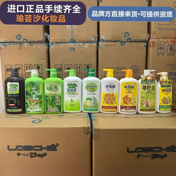 Hong Kong Laoyao Ginger Shampoo Hong Kong Version Rice Enzyme Essence Anti-Dandruff Oil Control Anti-Hair Loss Shampoo 720ml Genuine