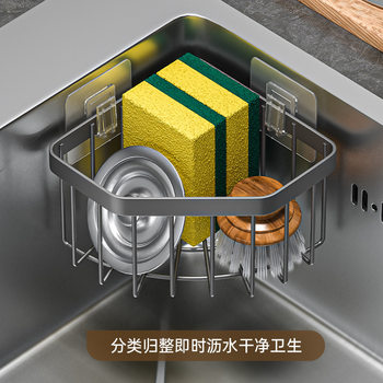 Cross-Border Kitchen Sink Corner Sponge Storage Basket Bathroom Home Storage Rack Punch-Free Triangular Drain Rack