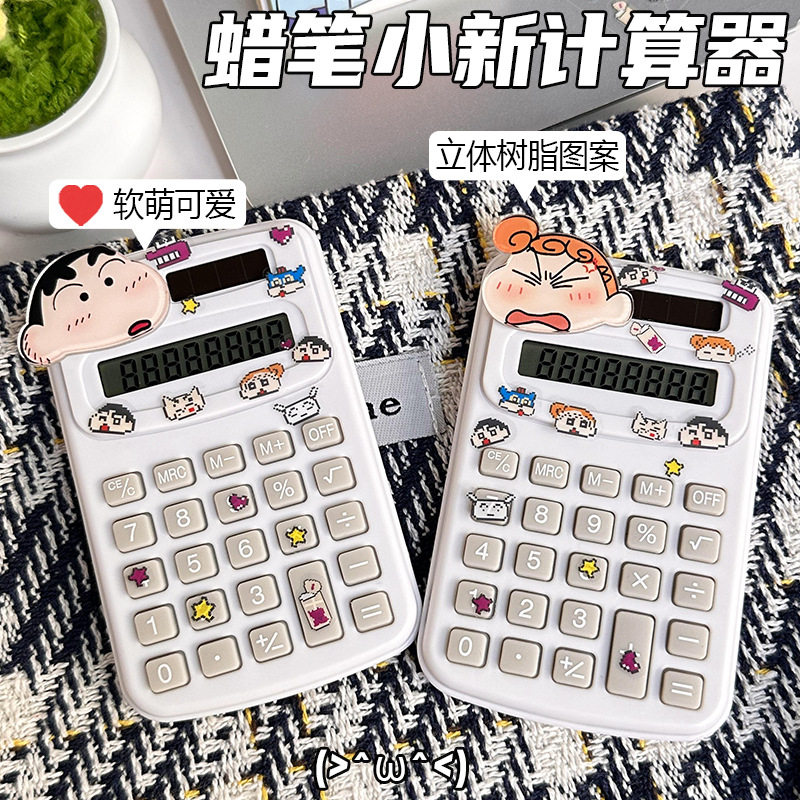 计算器创意可爱卡通学生办公文化用品高颜值迷你便携计算机批发