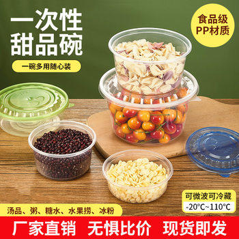 Dessert ice powder bowl fruit fishing disposable packing box transparent plastic bowl fruit cut take-out fast food box with lid does not leak