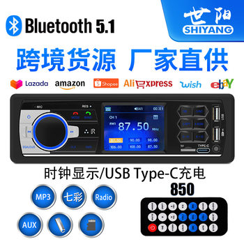 New car MP3 radio Bluetooth player with large screen clock display/Type-C charging/mp4mp5