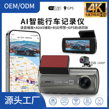 New Ai Smart Driving Recorder Dual Recording Wifi Ultra-Clear Night Vision Adas Parking Monitoring Gps Track Voice