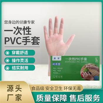 Food Grade Disposable Pvc Protective Transparent Gloves Thickeneded Rubber Nitrile Gloves Catering Food Processing Baking