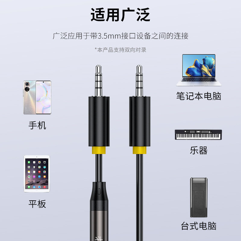 Audio line to line recorder 3.5 plug voice forwarding audio conversion microphone two-way transcription F8Q6 recording