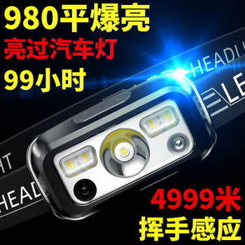 Strong headlight charging super bright fishing induction rechargeable outdoor head-mounted endurance special long flashlight
