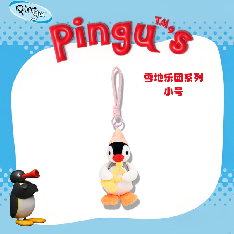 正版Pingu经典企鹅家族毛绒玩偶公仔娃娃玩具包包挂饰可爱礼物女