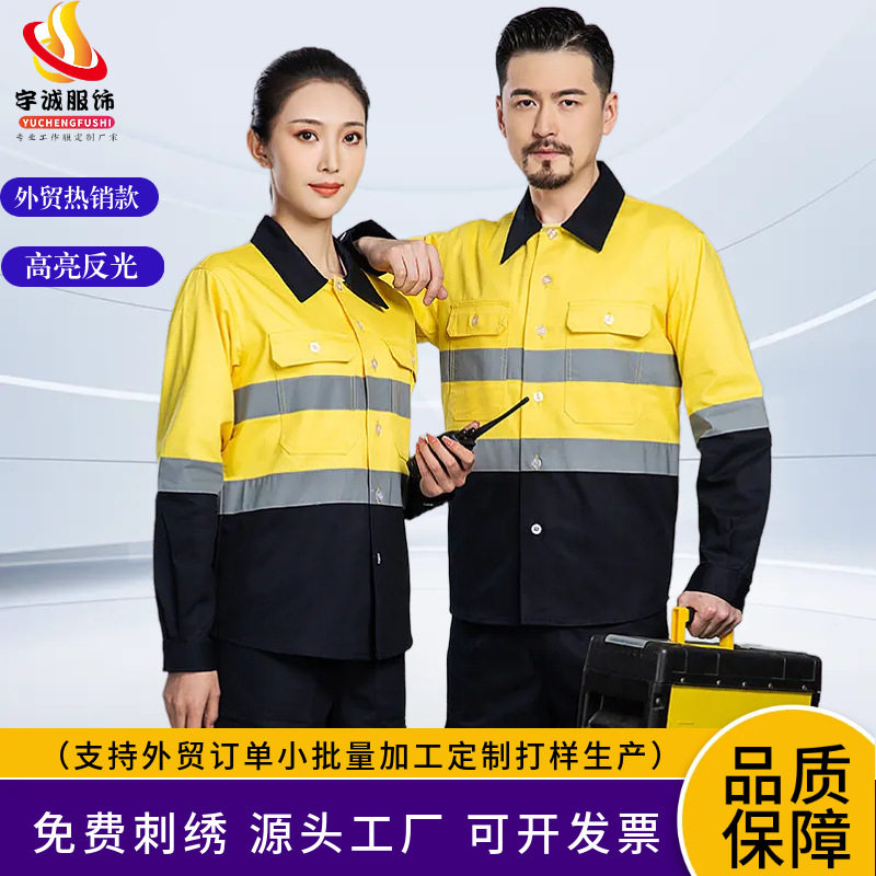 การส่งออกข้ามพรมแดนของเสื้อผ้าทำงานสะท้อนแสง เสื้อผ้าทำงานสุขาภิบาลและก่อสร้าง ชุดทำงานบนที่สูงทางกลไก เสื้อผ้าป้องกันแรงงานแขนยาว