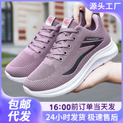 Shoes Women's Shoes Versatile New Sports Shoes Soft Sole Non-Tiring Running Shoes Dropshipping Fashion Versatile Casual Shoes