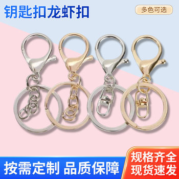 Keychain Lobster Clasp Three-Piece Set Luggage Toy Doll Keychain Lobster Clasp DIY Jewelry Accessories Wholesale