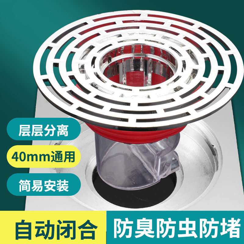 Floor drain deodorant artifact toilet universal insect-proof closed cover toilet anti-return odor sewer floor drain inner core