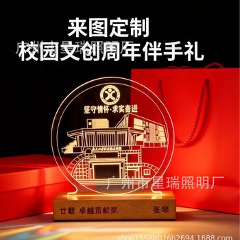 Campus Graduation Souvenirs, Acrylic Cultural and Creative 3D Night Lights, University Architecture Design, College Event Gifts