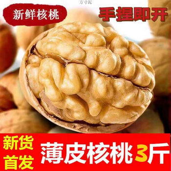 24 Years of Xinjiang Specialty Spiced Cooked Walnuts, Pepper Salt, Butter Flavor, Thin-Skinned Walnuts, Kidsren's Snacks, Dedicated Cross-Border E-Commerce
